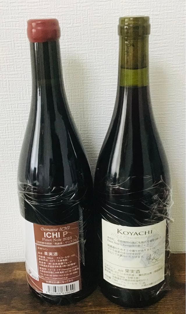 【北海道産ワイン】ドメーヌイチ　ランセッカ　2023 2本セット