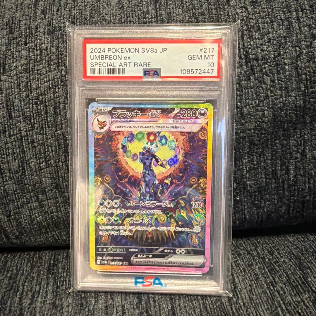 こ*ん様 ブラッキーex PSA10 SAR テラスタルフェスex収録カード