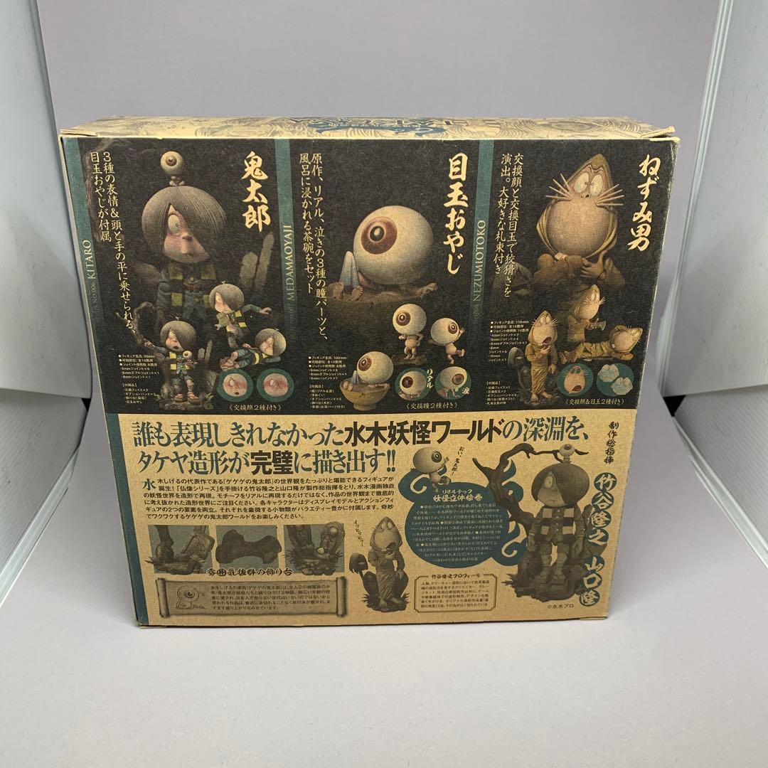 TAKEYA メダマオヤジ 007 可動フィギュア