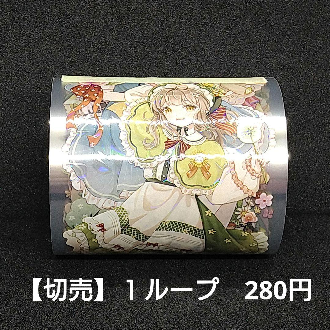 【中古】游园纪 　海外人物マステ