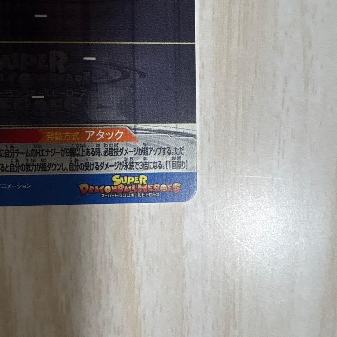 スーパードラゴンボールヒーローズ　um12 bm3 um10 sec まとめ