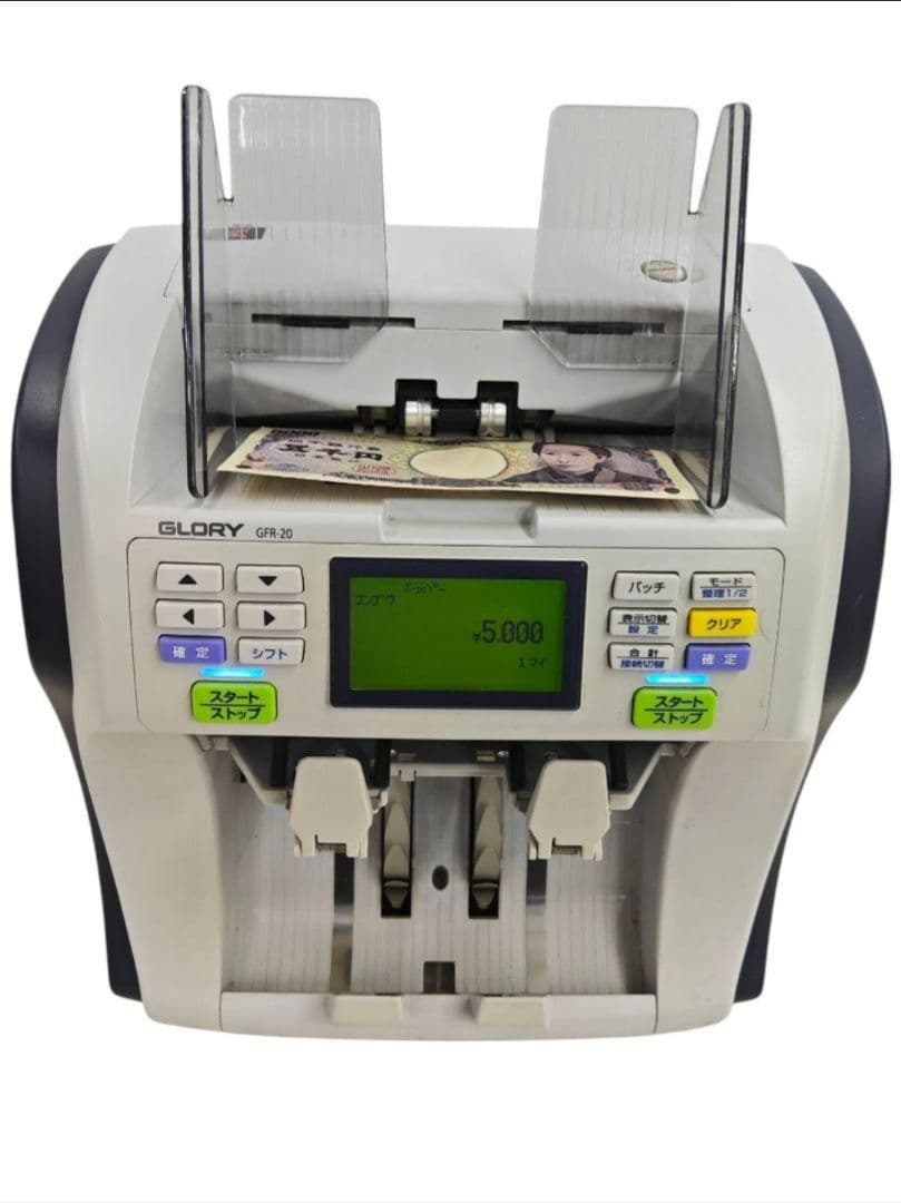 グローリー　紙幣計数機　GFR-20　GLORY