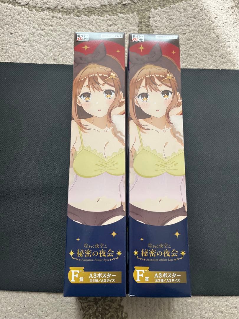 フィギュア未開封！ライザのアトリエ　1番くじ　まとめ売り