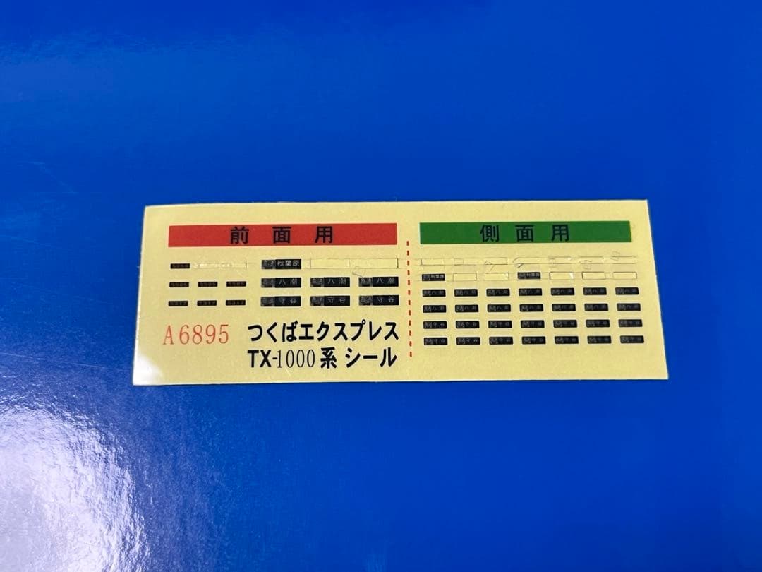 精密加工品MicroAce A-6895 TX-1000系(07編成)6両セット