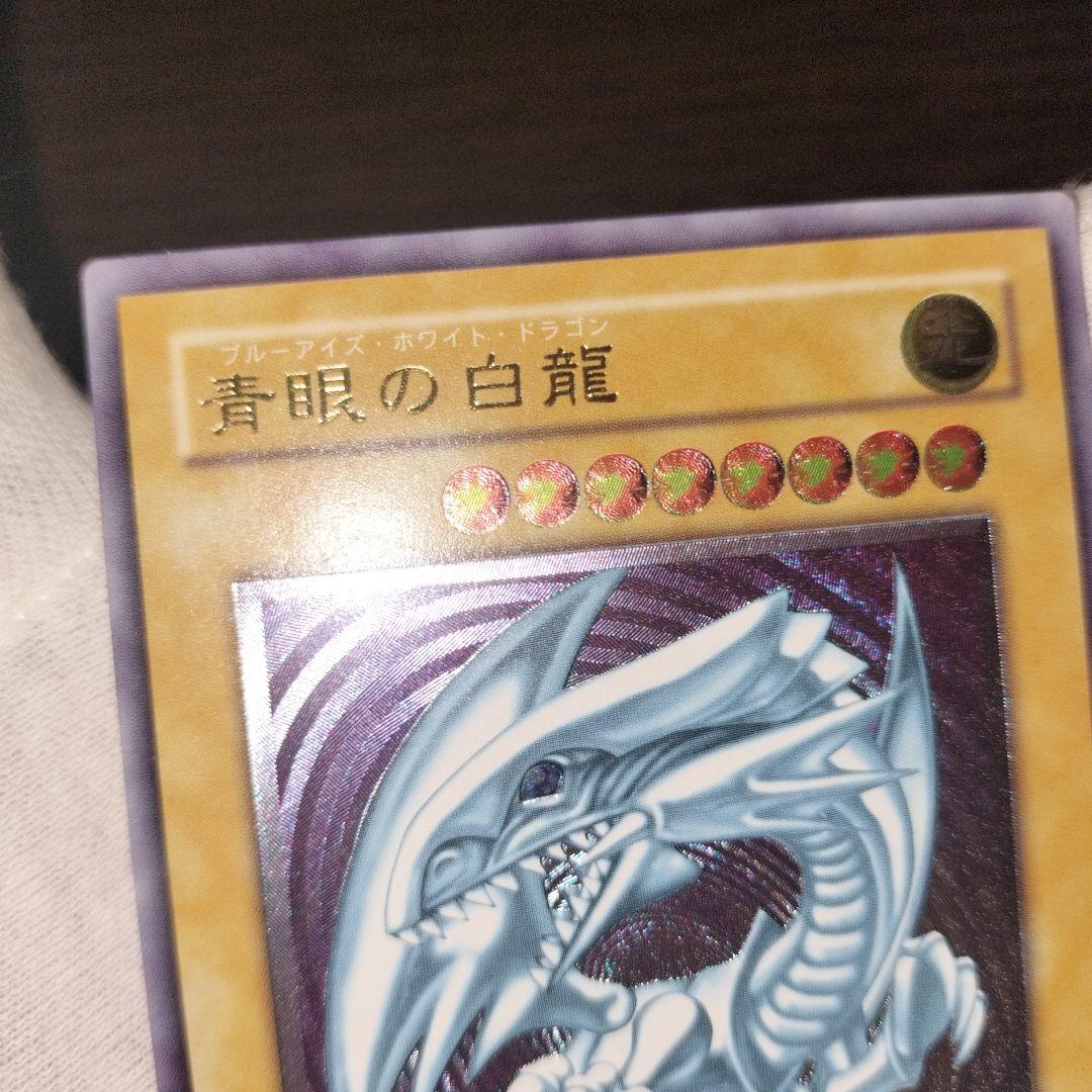 遊戯王 ブルーアイズホワイトドラゴン レリーフ