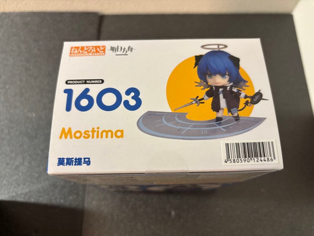 未開封　ねんどろいど 1603 モスティマ　アークナイツ　フィギュア