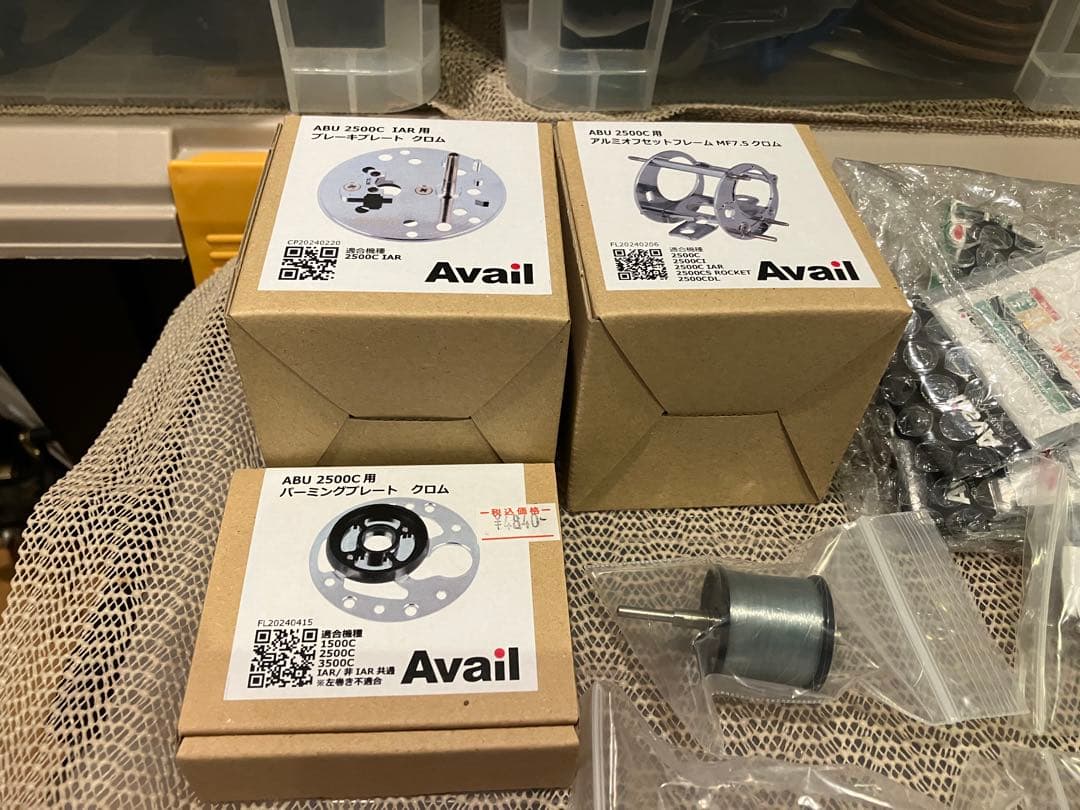 ABU アンバサダー2500c IARアベイル　新品パーツ　フルカスタム後未使用