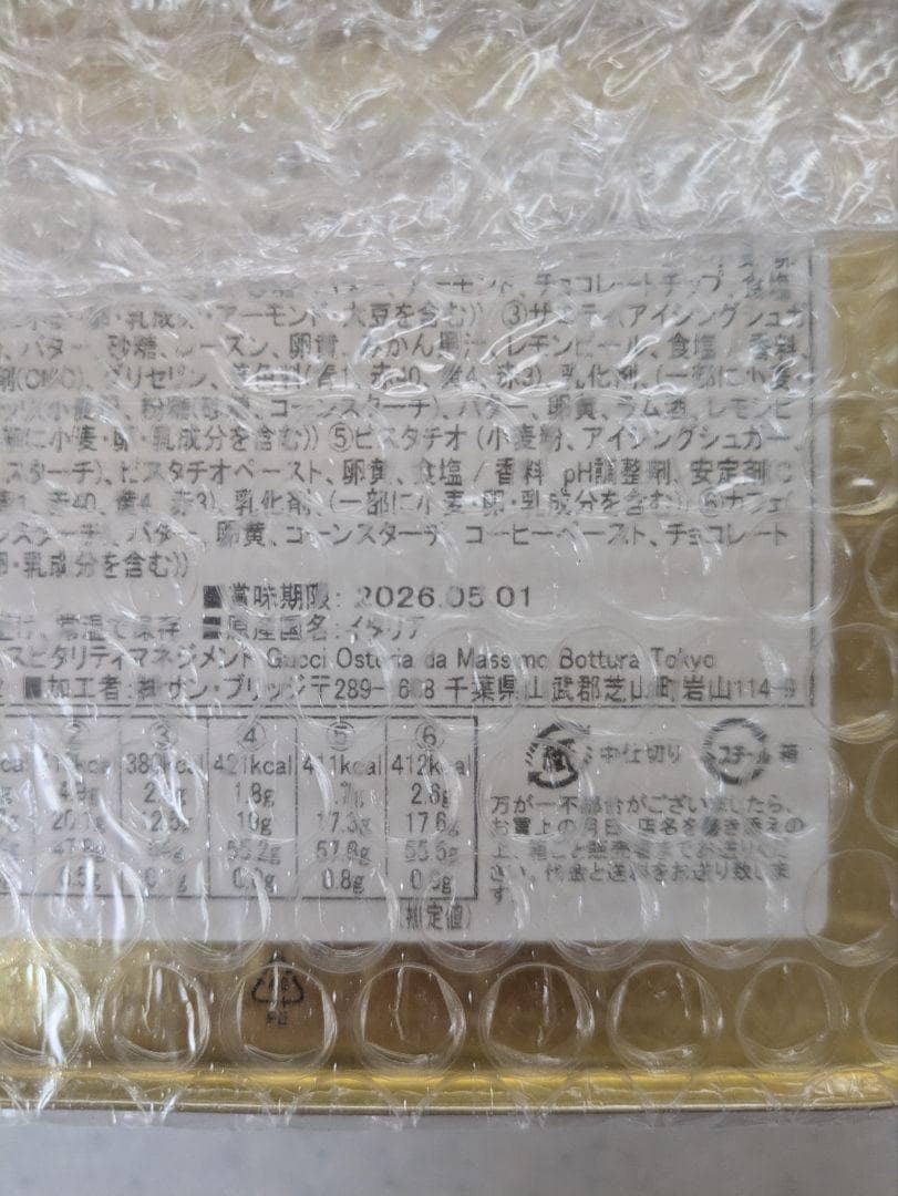 ヒグチユウコ GUCCI クッキー グッチ クッキー コラボ