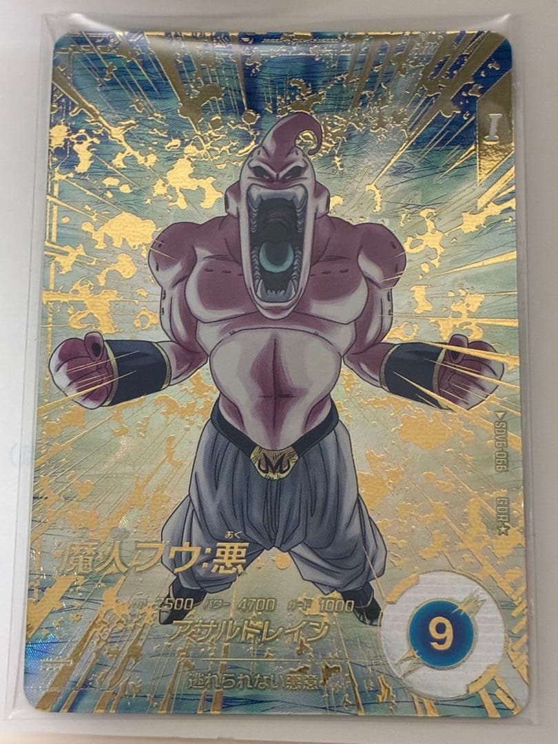 ドラゴンボールスーパーダイバーズ 魔人ブウ パラレル