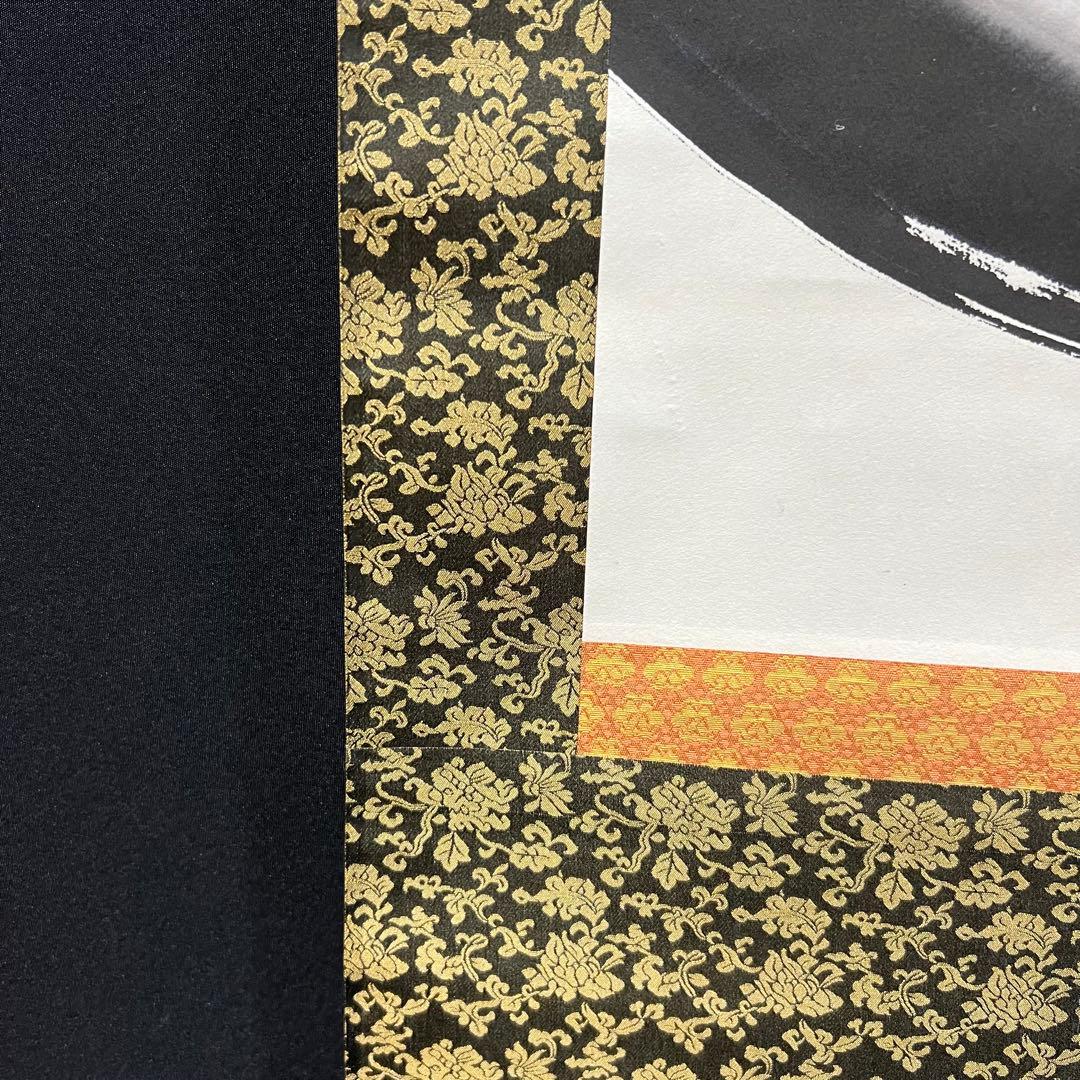 4132 稲葉心田 「達磨画賛」 共箱 肉筆 紙本 書 日本画 掛軸 禅語