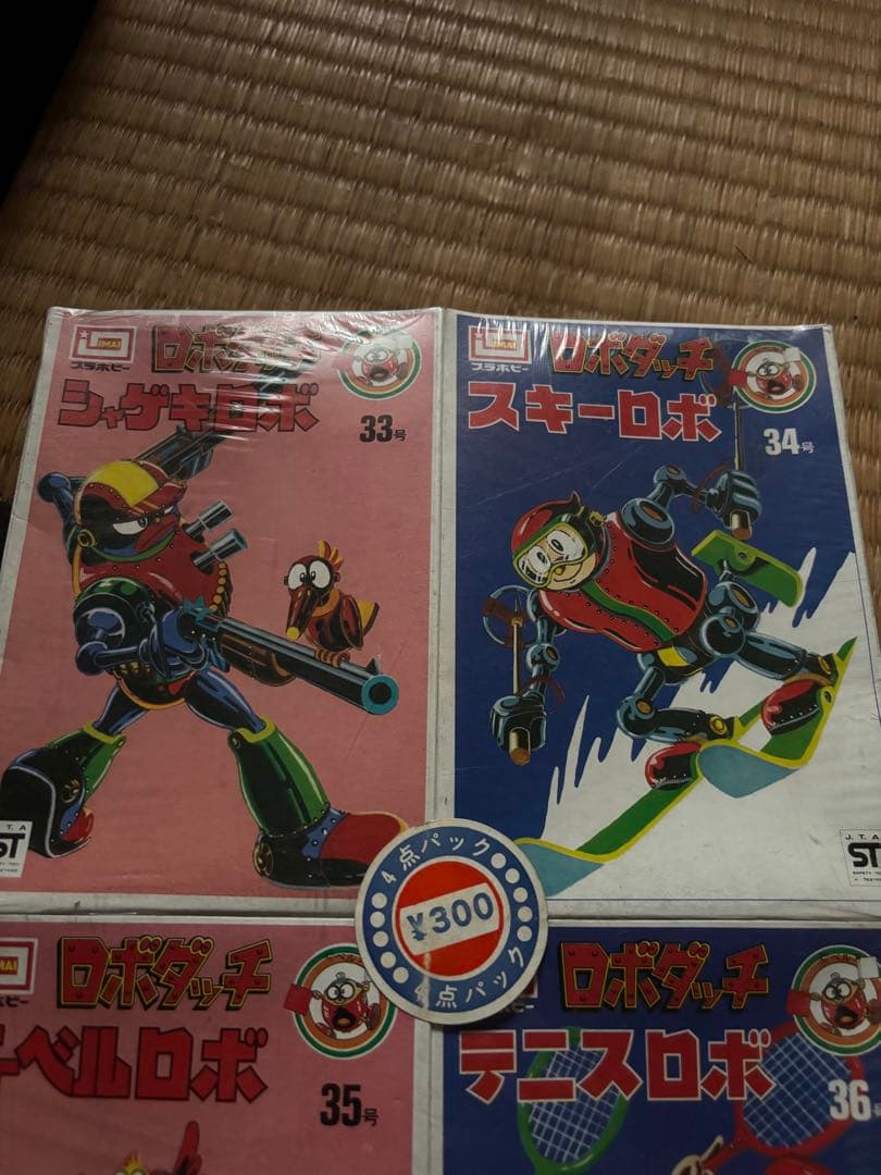 イマイプラモ、ロボダッチシリーズ 4点セット