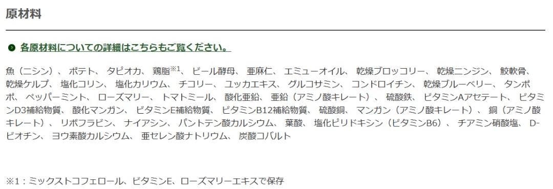 【特価】ネイチャーズテイスト エイジングケア　16kg