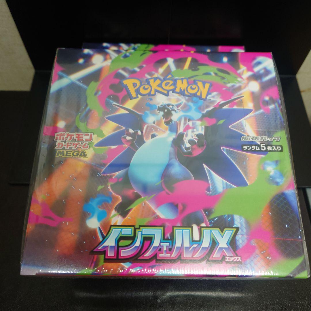 ポケモンカード　インフェルノX 　シュリンク付き✨２BOX 新品 未開封品