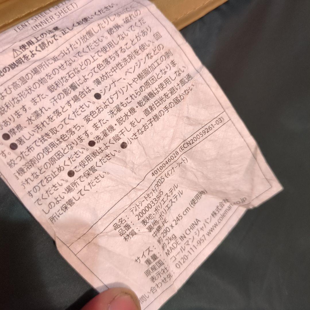 コールマン　タフスクリーン2ルームハウスLDX+