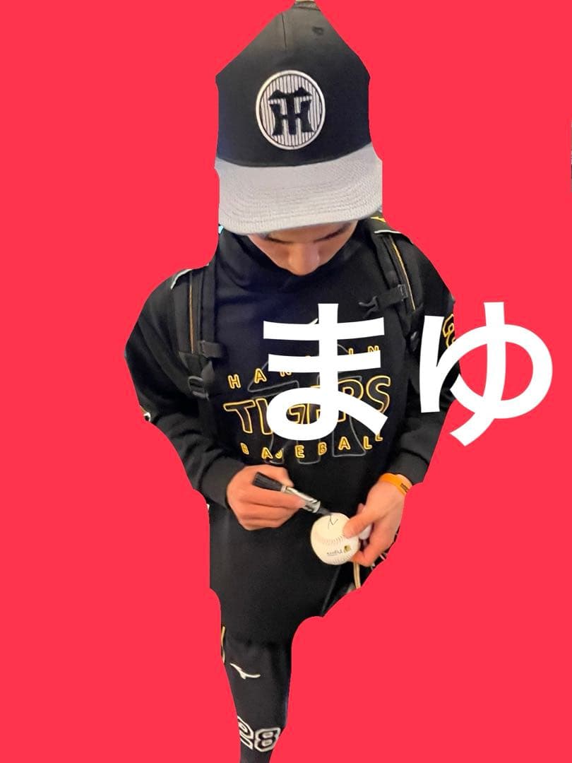 阪神タイガース 今朝丸裕喜 直筆サインボール 沖縄限定 ユニフォーム ロゴ