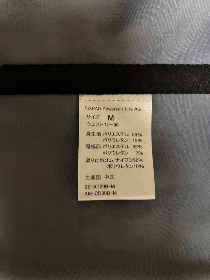 【即日匿名発送】美品　SIXPADシックスパッド パワースーツライトアブス M