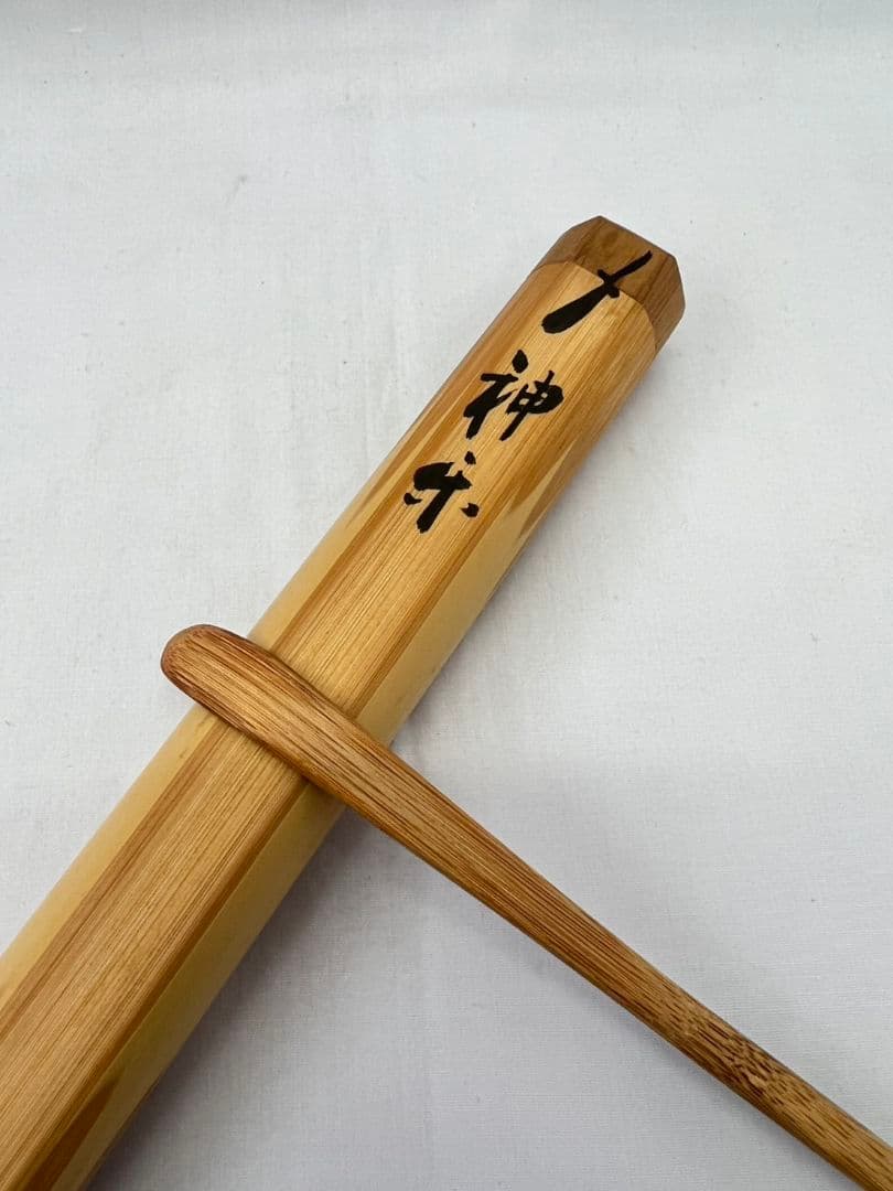茶杓『神楽』 大徳寺 瑞峰院 前田昌道 茶道具