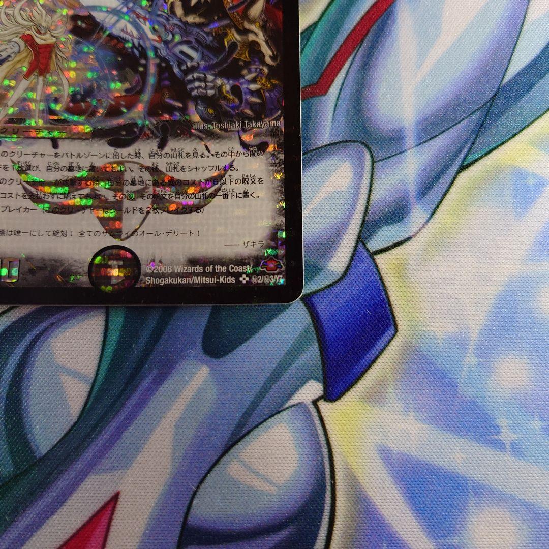 デュエルマスターズ 邪眼皇ロマノフI世 シークレット １枚 初期