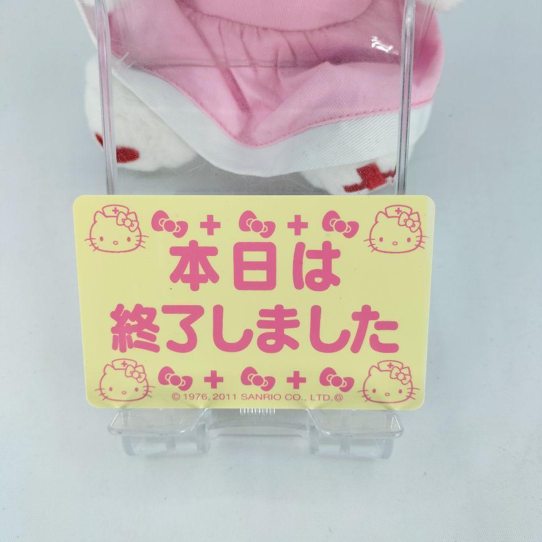 【レア】ナースキティ 日本赤十字社 ぬいぐるみ 平成レトロ 2011年製