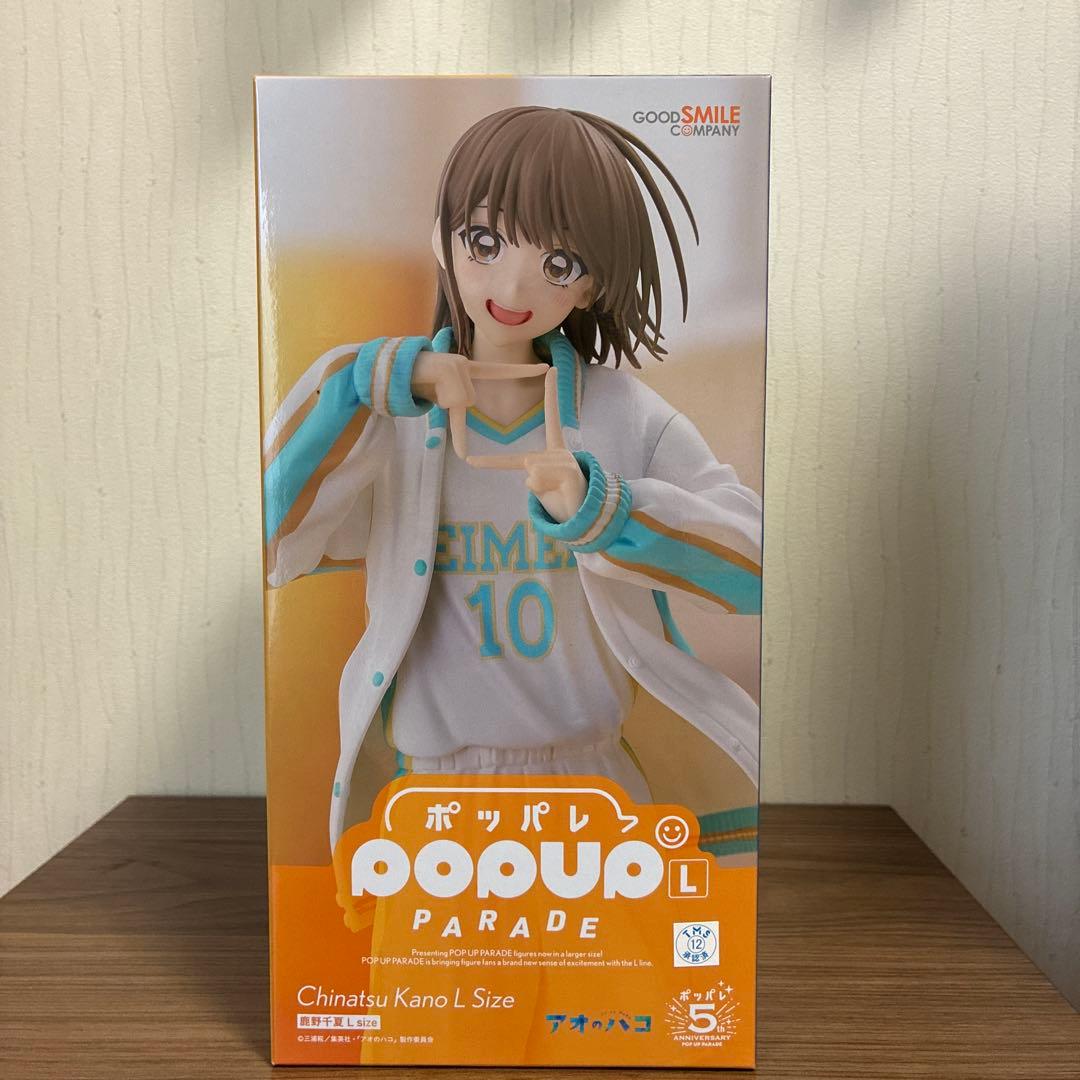 アオのハコ 鹿野千夏 フィギュア POP UP PARADE L size