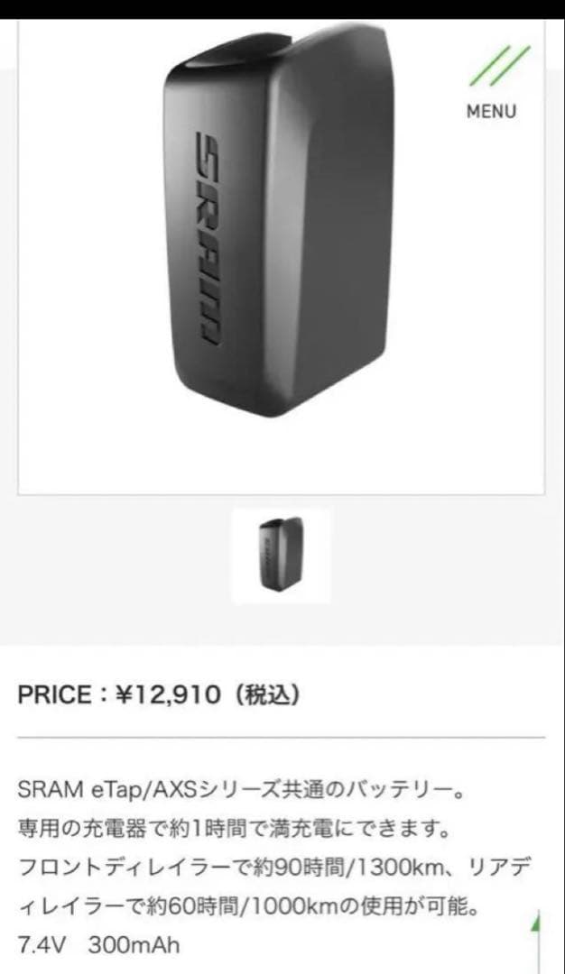 【新品】SRAM eTap/AXSシリーズ共通 バッテリーパック