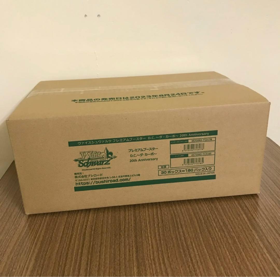 ヴァイスシュヴァルツ プレミアムブースター D.Cダ.カーポ　1カートン　初版