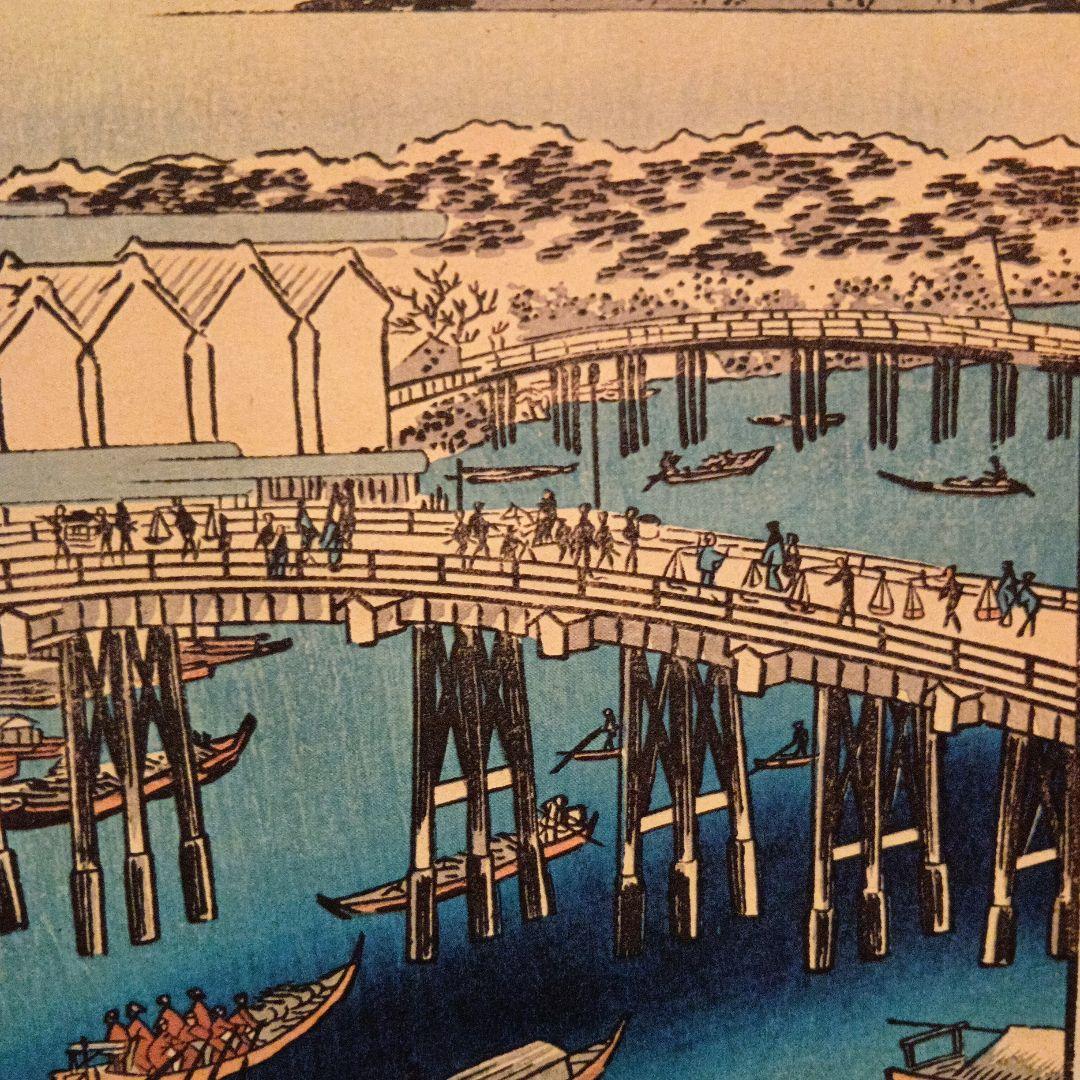 日本橋　雪晴れ　富士山　東京中央区千代田区　歌川広重　江戸百景 　浮世絵　印刷物