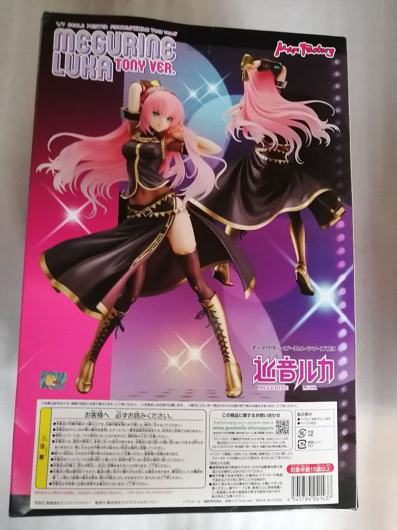 マックスファクトリー 巡音ルカ Tony ver.　トニー　フィギュア