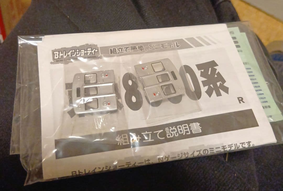 【Bトレイン】東急8500系8634F＋8637F 8両セット