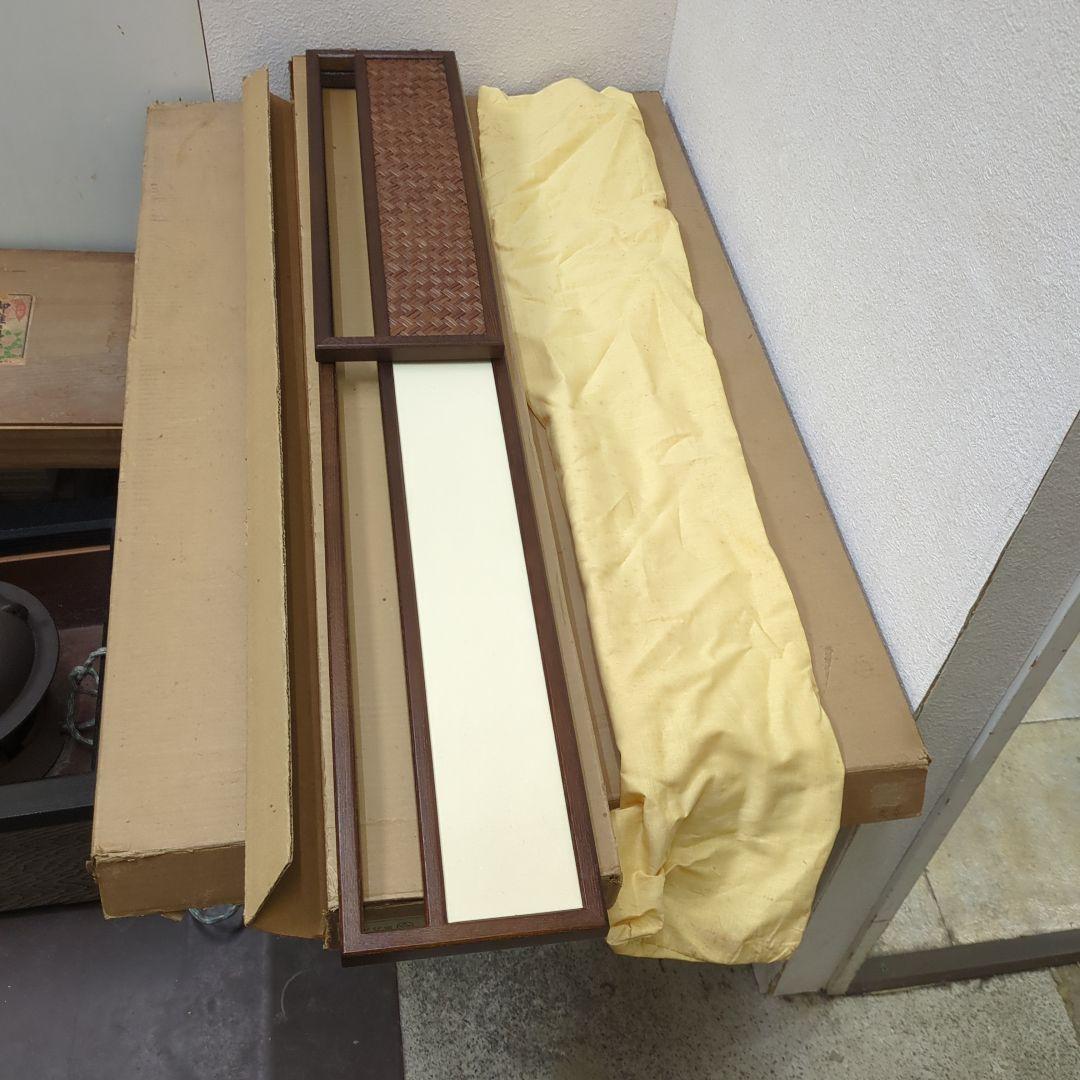 炉屏　両面開き　屏風　網代　結界　茶道具　茶道　紙箱　木製