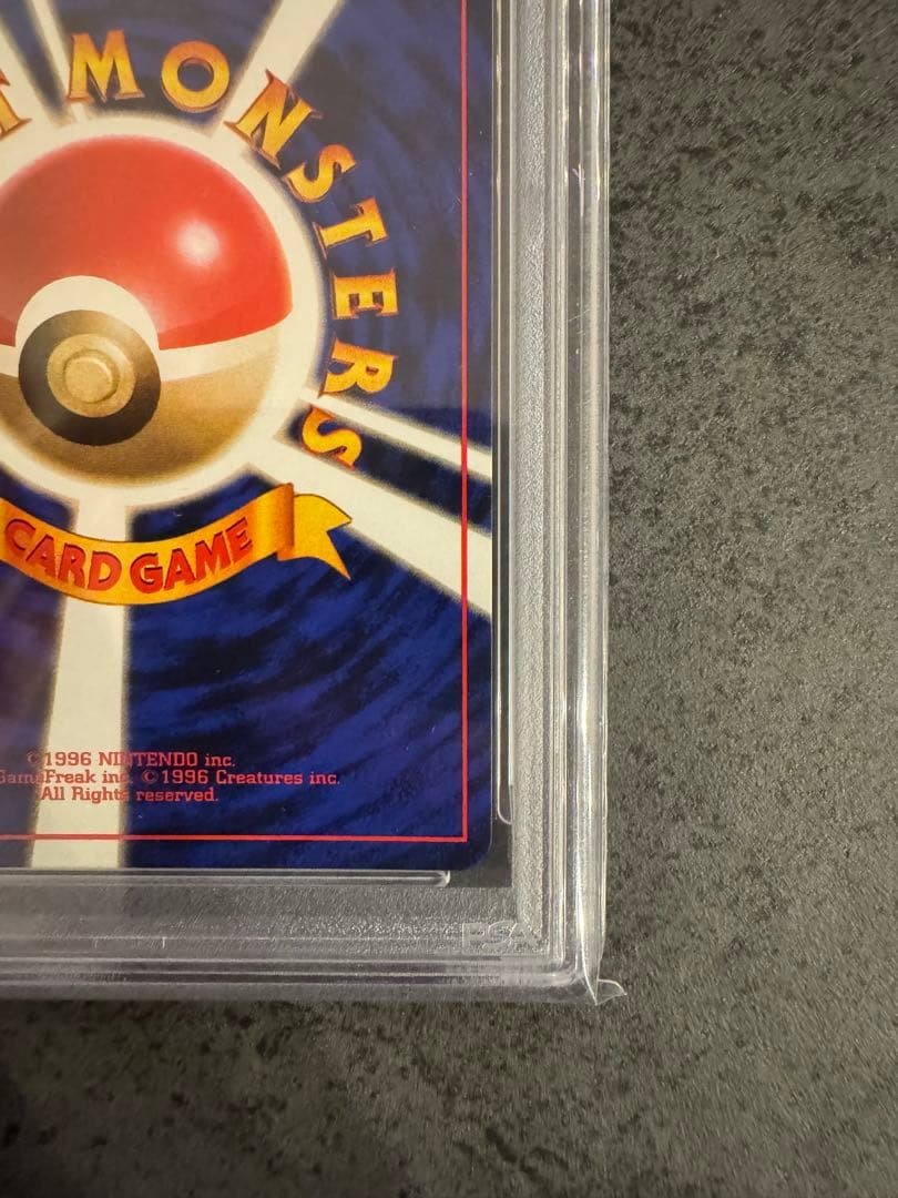 【PSA10 初版】きずぐすり　初版　旧裏　マークなし　PSA10