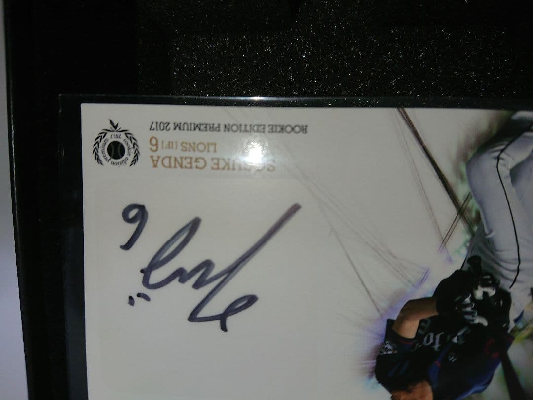 BBM 2017 源田 直筆 サイン ルーキー