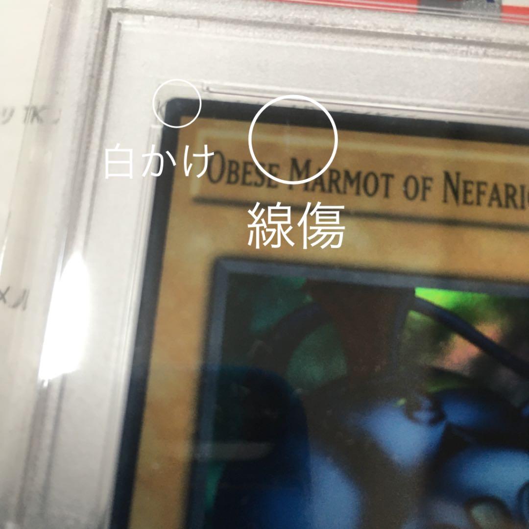 遊戯王　イビルラット　スーパーレア　wp11 wcs2011 PSA9 プロモ