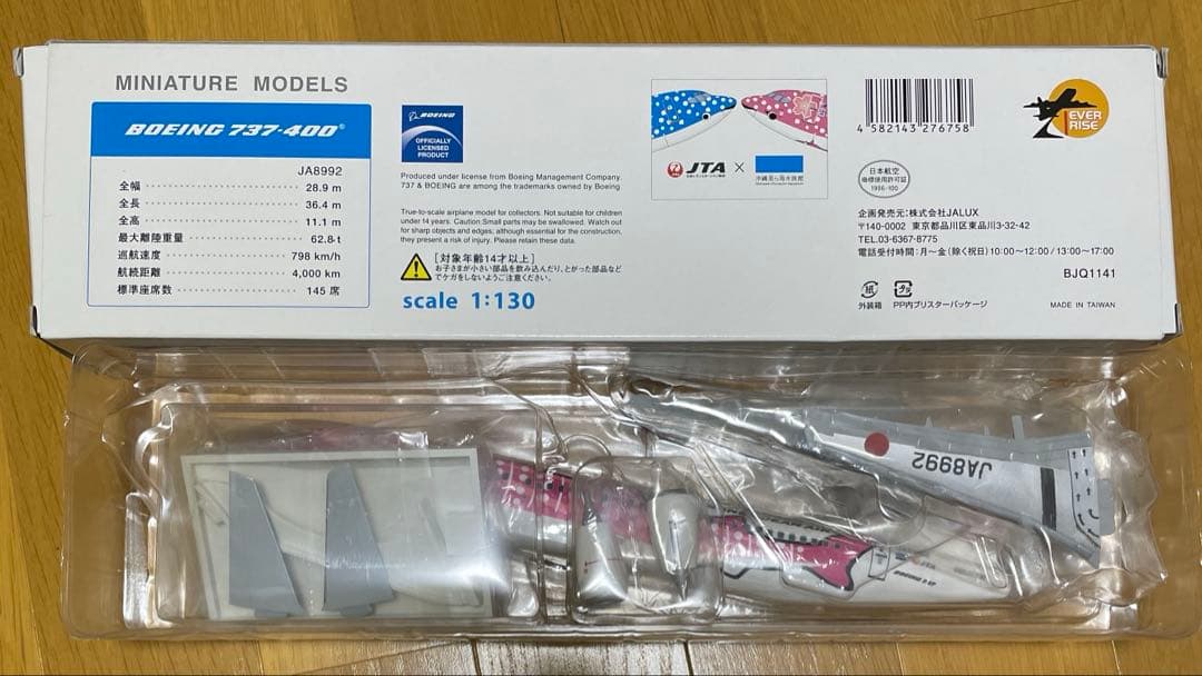 JTA ジンベエジェット 2号機　さくらジンベエ　737-400 1/130