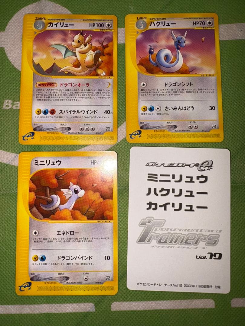 ポケモンカードトレーナーズ Vol.19