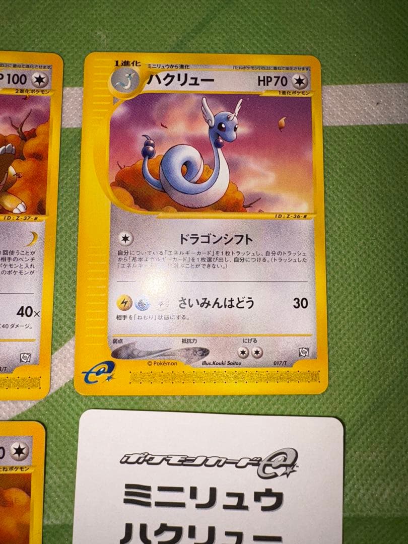 ポケモンカードトレーナーズ Vol.19