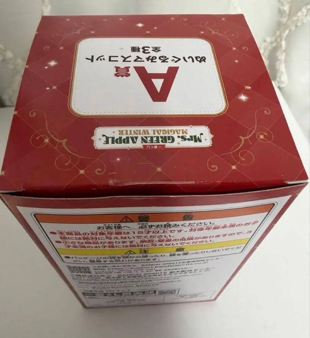 Mrs. GREEN APPLE A賞 ぬいぐるみマスコット 大森元貴 一番くじ