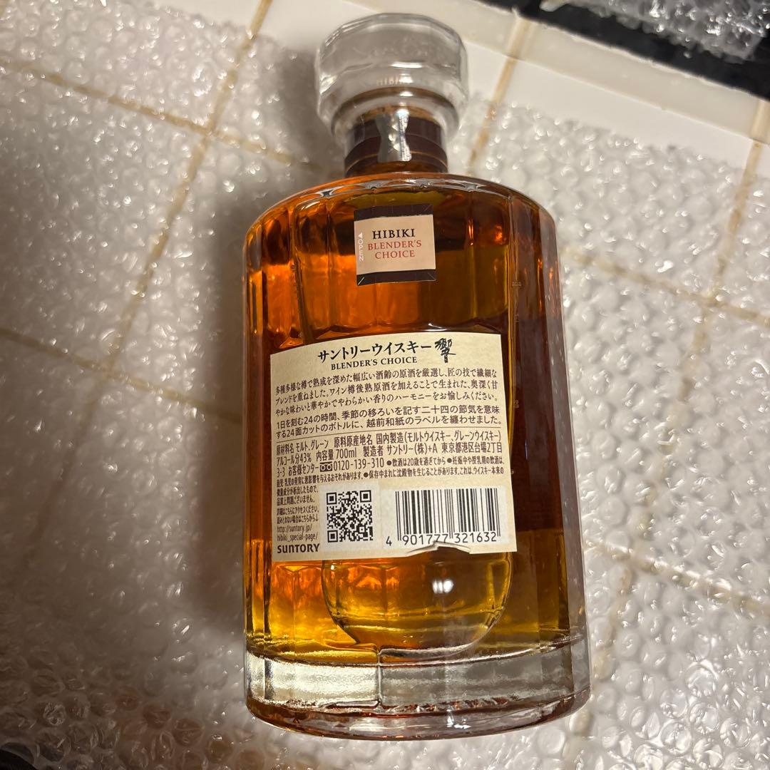 HIBIKI ブレンダーズチョイス