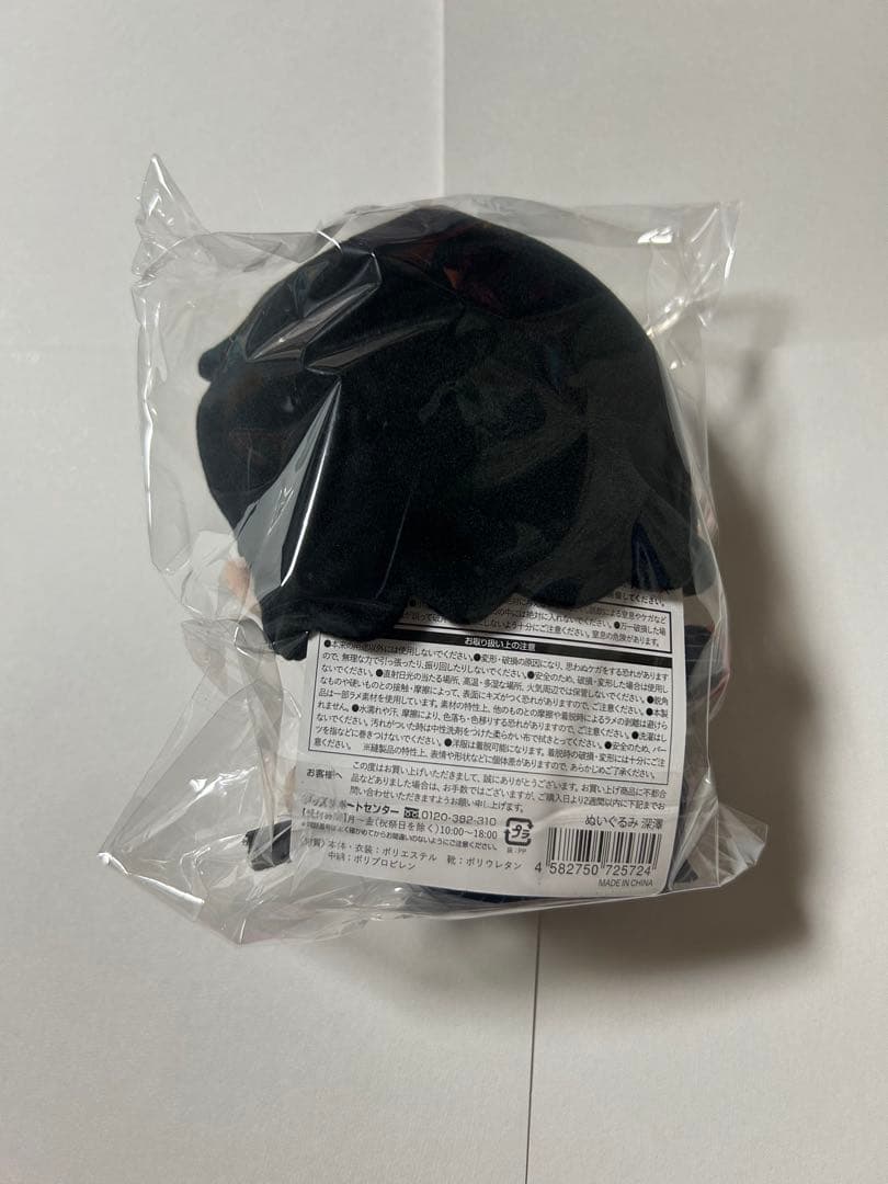  Man深澤辰哉　ぬいぐるみ　ソフビ　アクスタ　ステッカー