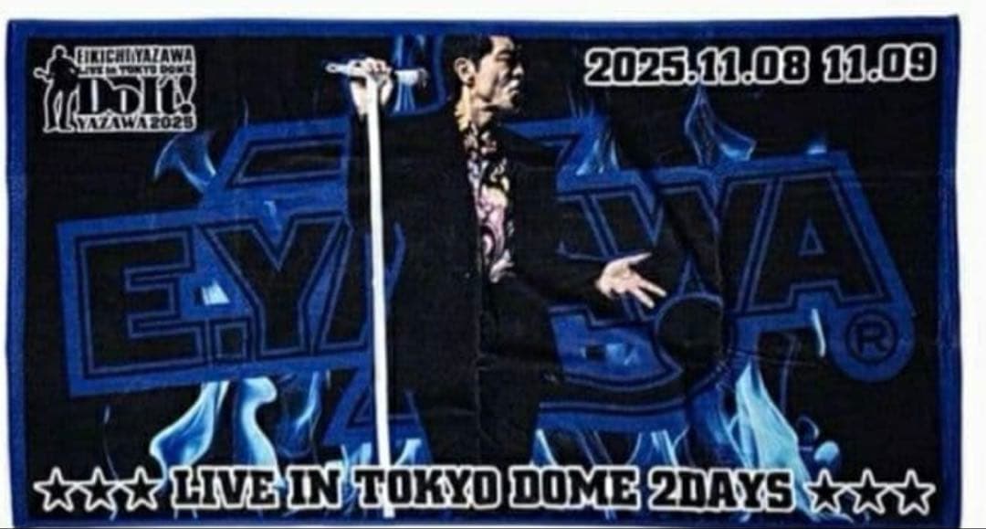 DoItP! PSS.SS特典タオル、トラバステープガチャ新品未使用未開封！