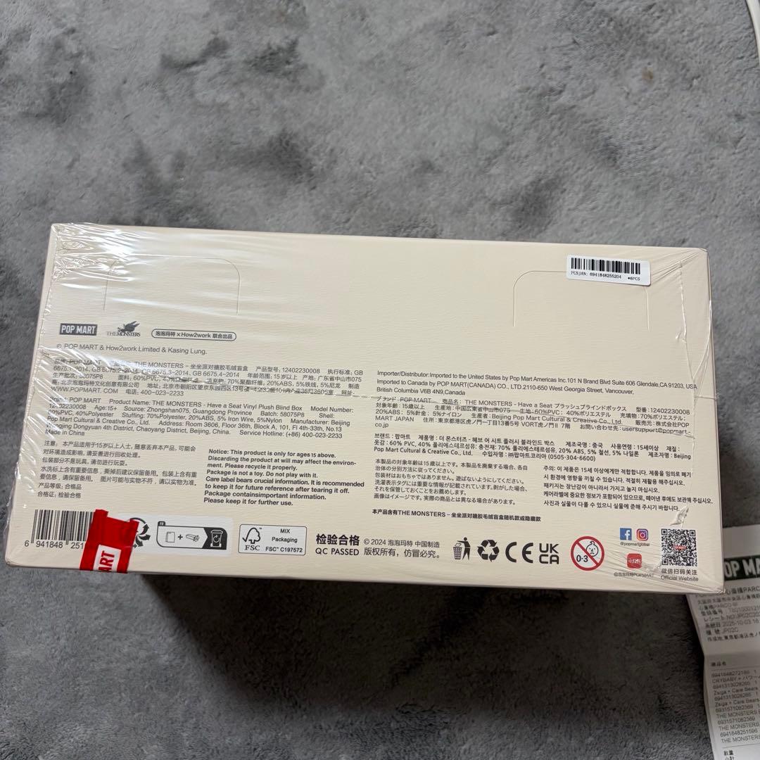 値下げ中新品未開封ラブブ Have a Seat アソートボックス