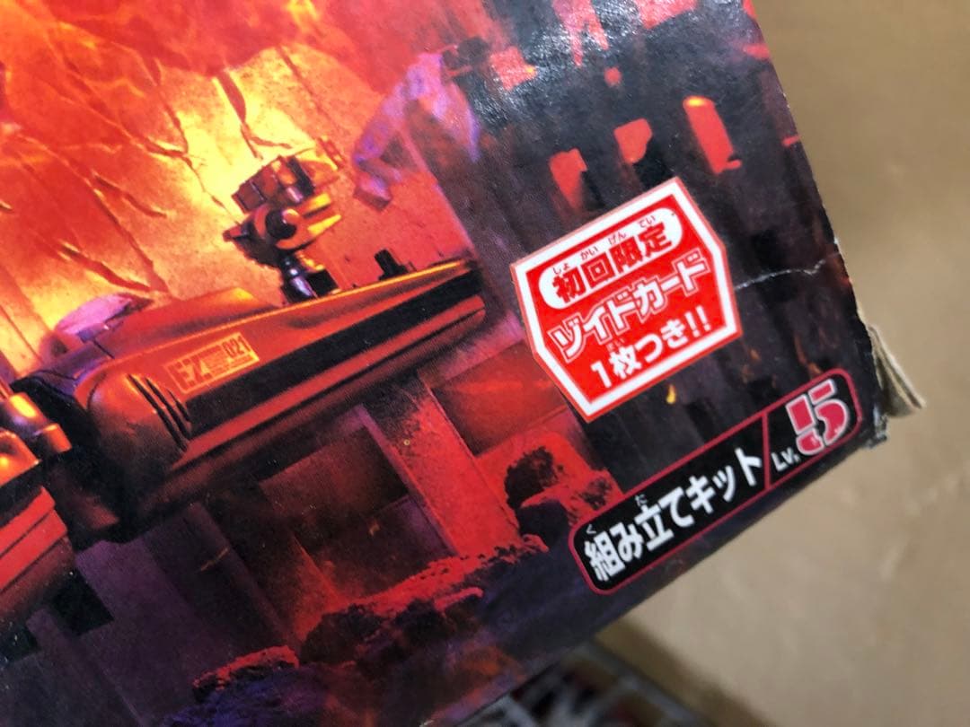 希少 ゾイド デスザウラー ZOIDS 初回限定 ゾイドカード付き