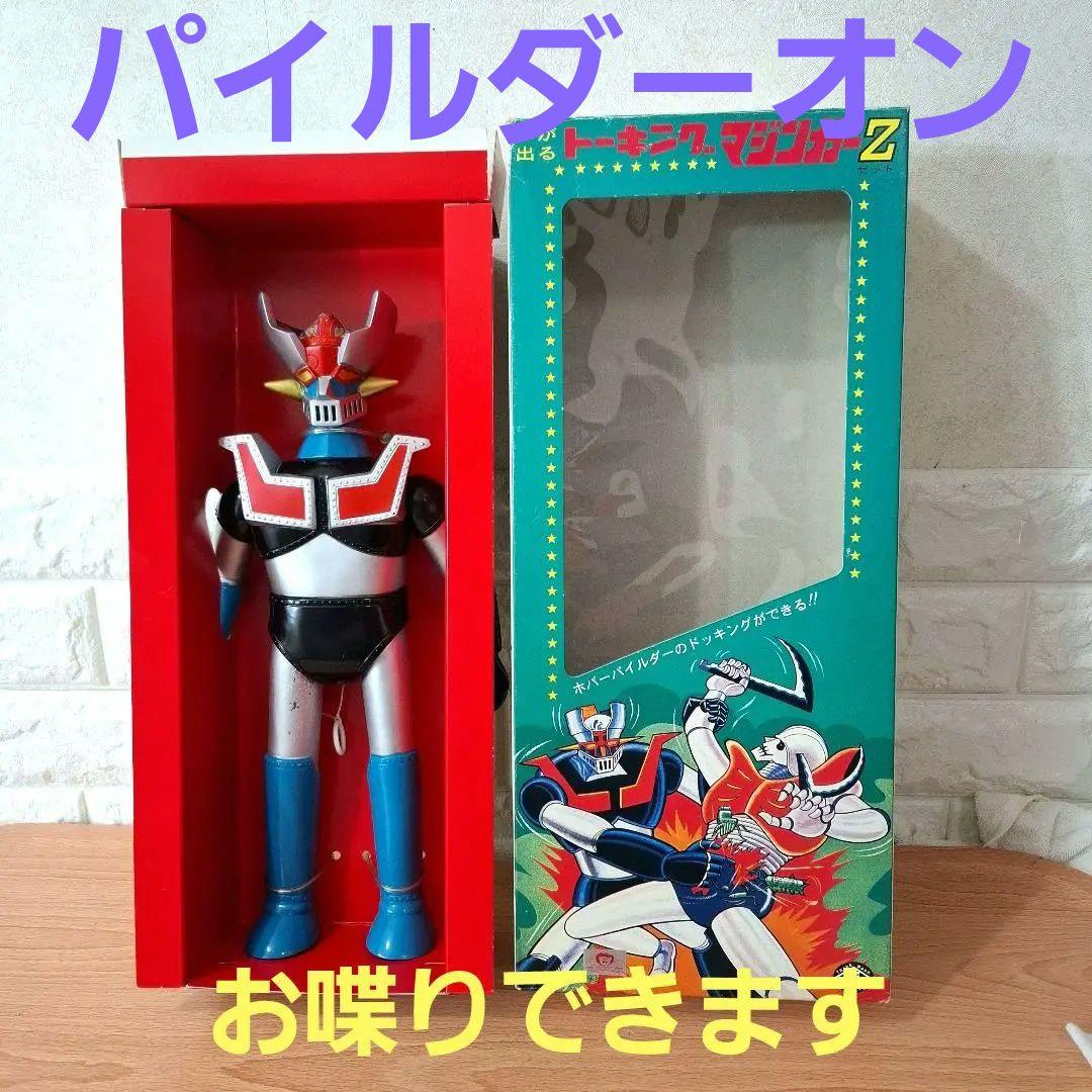 トーキング人形マジンガーZ　限定完全復刻生産　お喋りできます