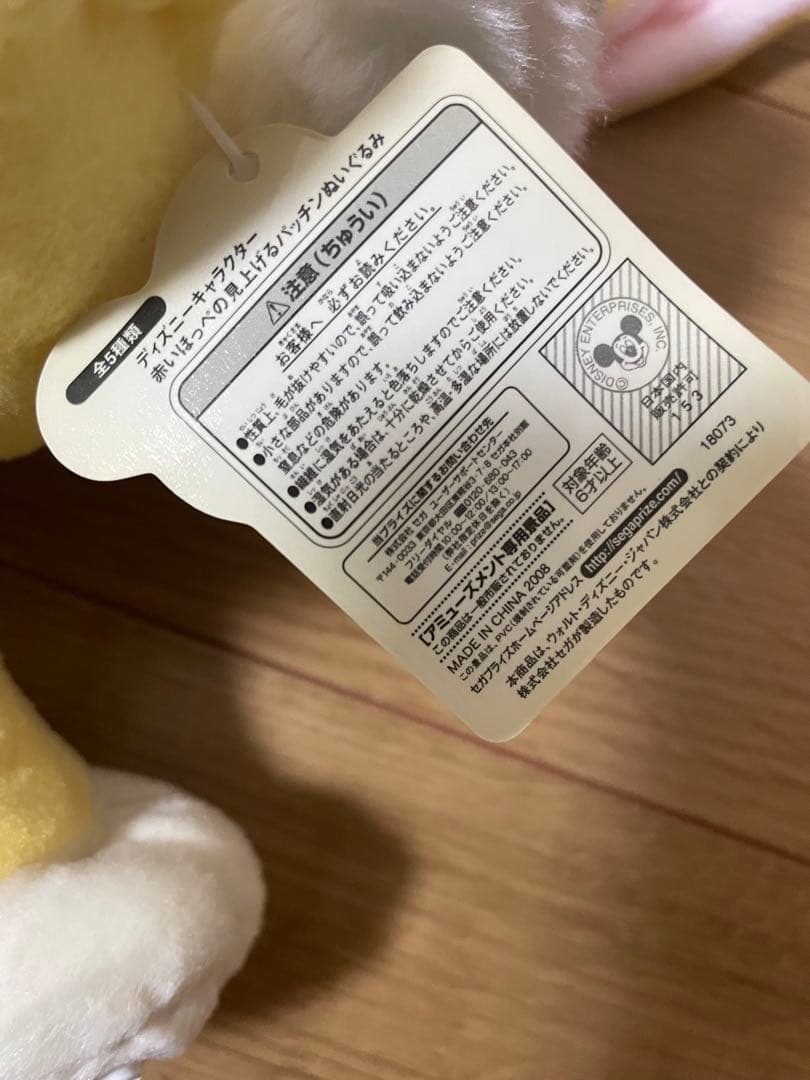 ディズニー ミスバニー ぬいぐるみ