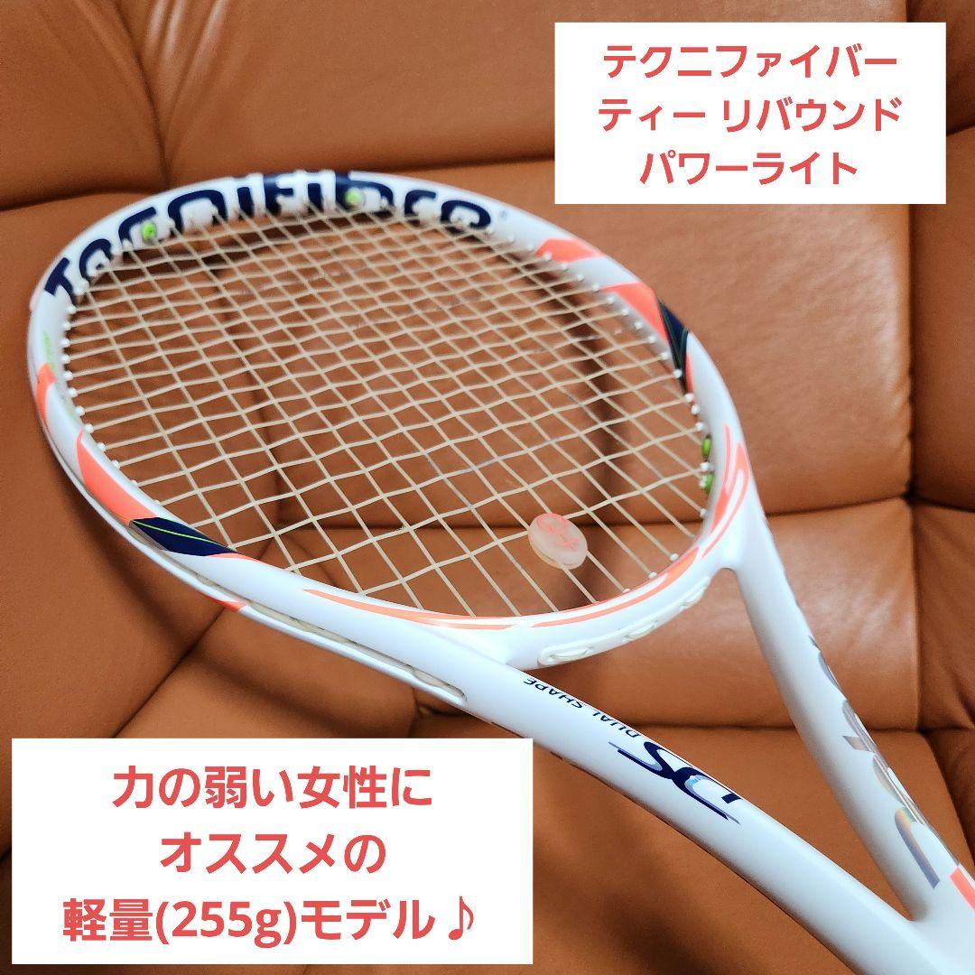 【軽量モデル】テクニファイバー ティーリバウンド パワーライトG1