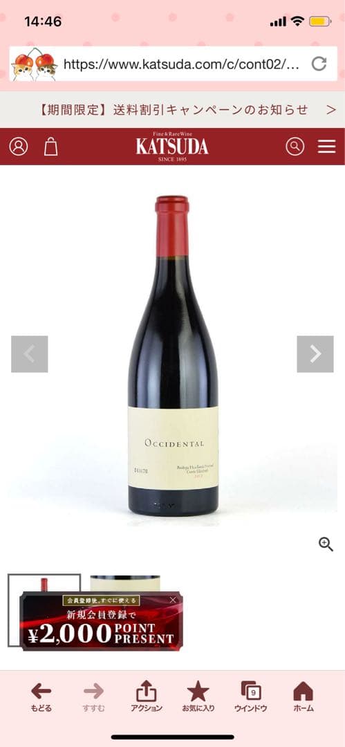 オクシデンタル ヘッドランズ　ヴィンヤード エリザベス PP96