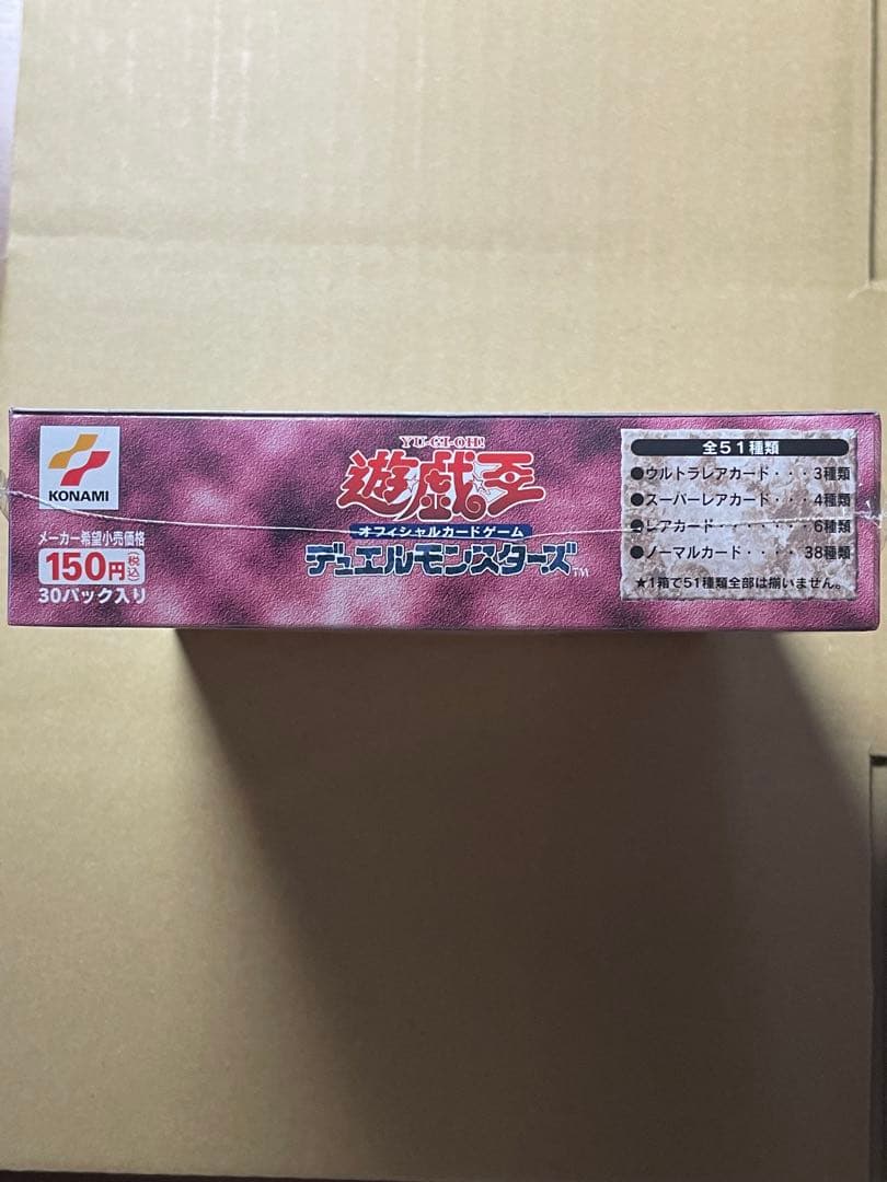 未開封BOX 遊戯王 Curse of Anubis アヌビスの呪い 絶版