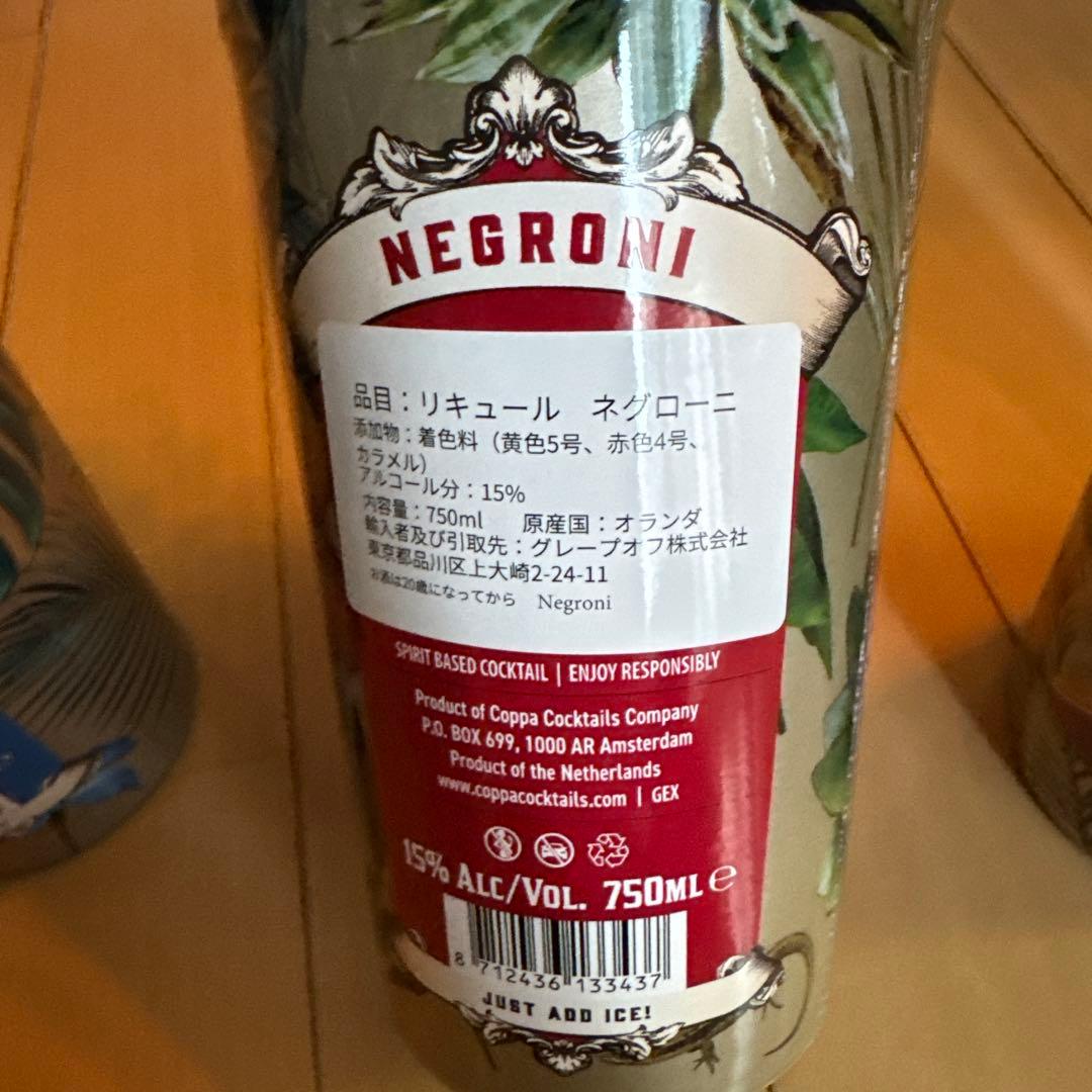 COPPA カクテルセット 4種