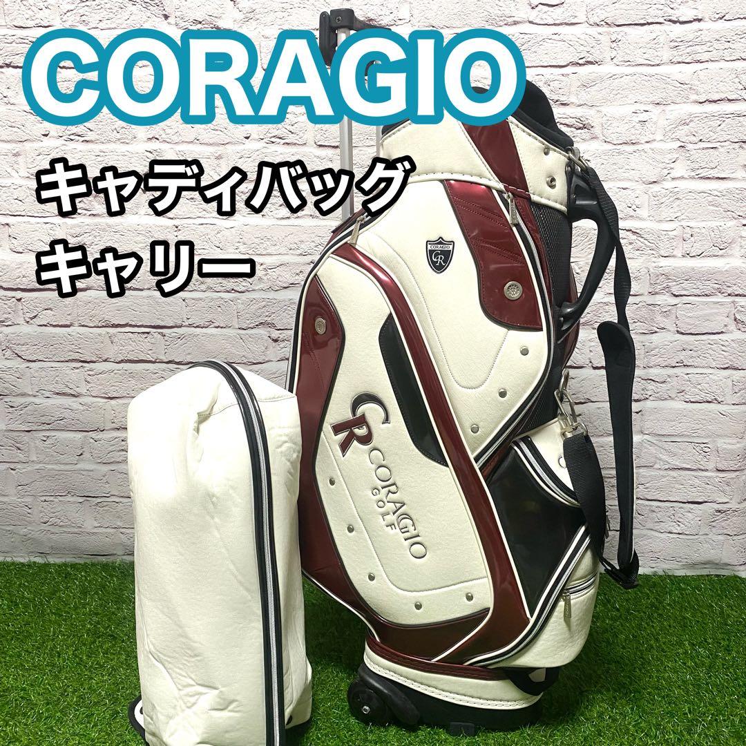 コラッジオ CORAGIO キャディバッグ 白 ホワイト レッド ゴルフバック