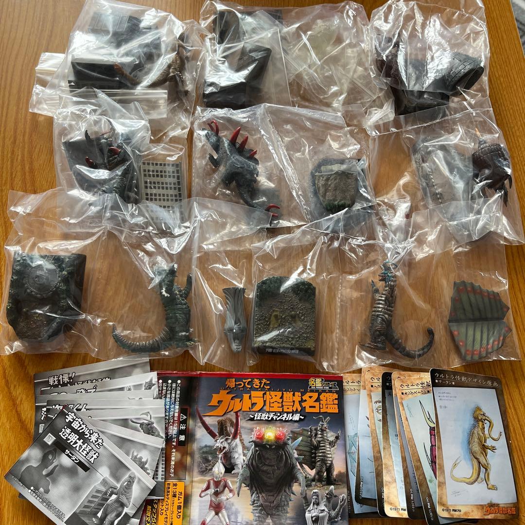 帰ってきたウルトラ怪獣名鑑　怪獣チャンネル編